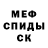 МЕТАДОН кристалл Alfredo Amarilla