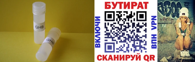 Бутират GHB  нарко площадка телеграм  Болхов  сколько стоит 