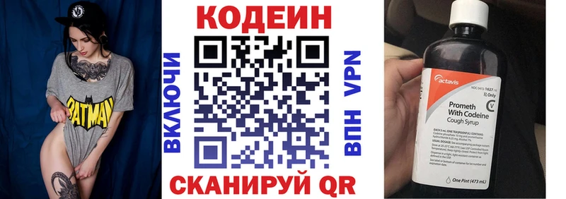 Кодеиновый сироп Lean Purple Drank  как найти закладки  Болхов 