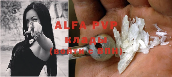 альфа пвп Армянск