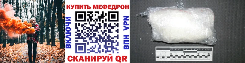 Мефедрон VHQ Болхов